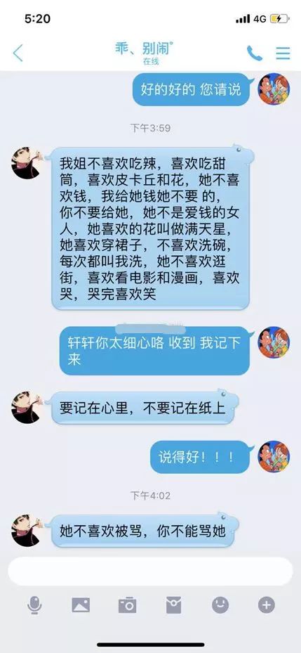 女人怎么撒娇聊天 b5e53c53bced4eda8c134b02b3ca8a14.jpeg