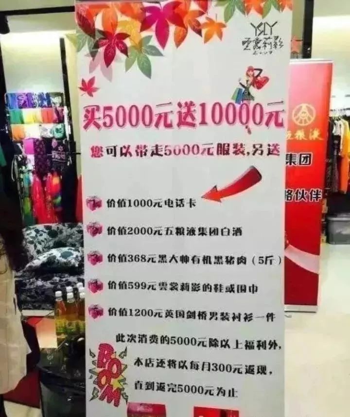 服装店案例充卡活动3天共充值276万