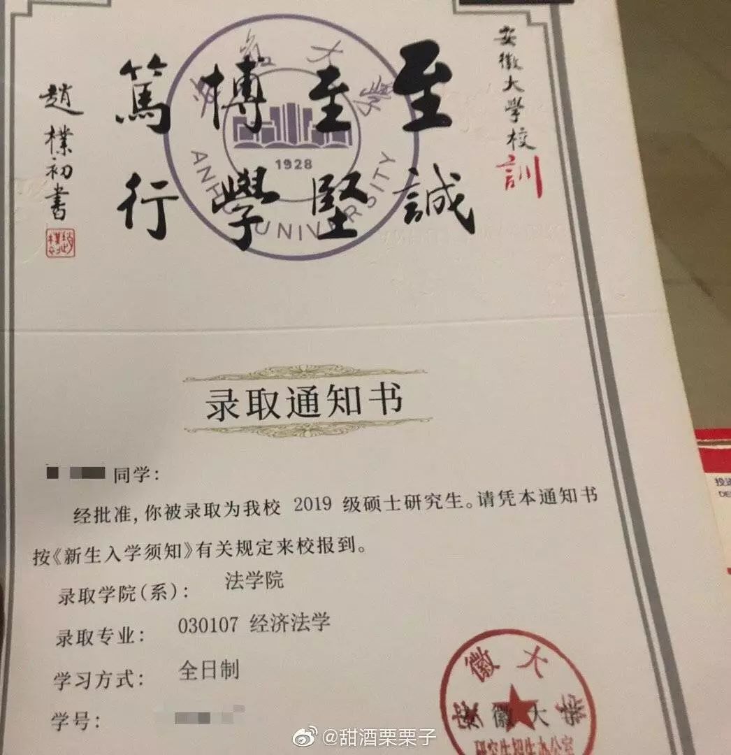 不说了我要挣学费去了  我的怎么还没来啊  我酸了  别人的录取通知