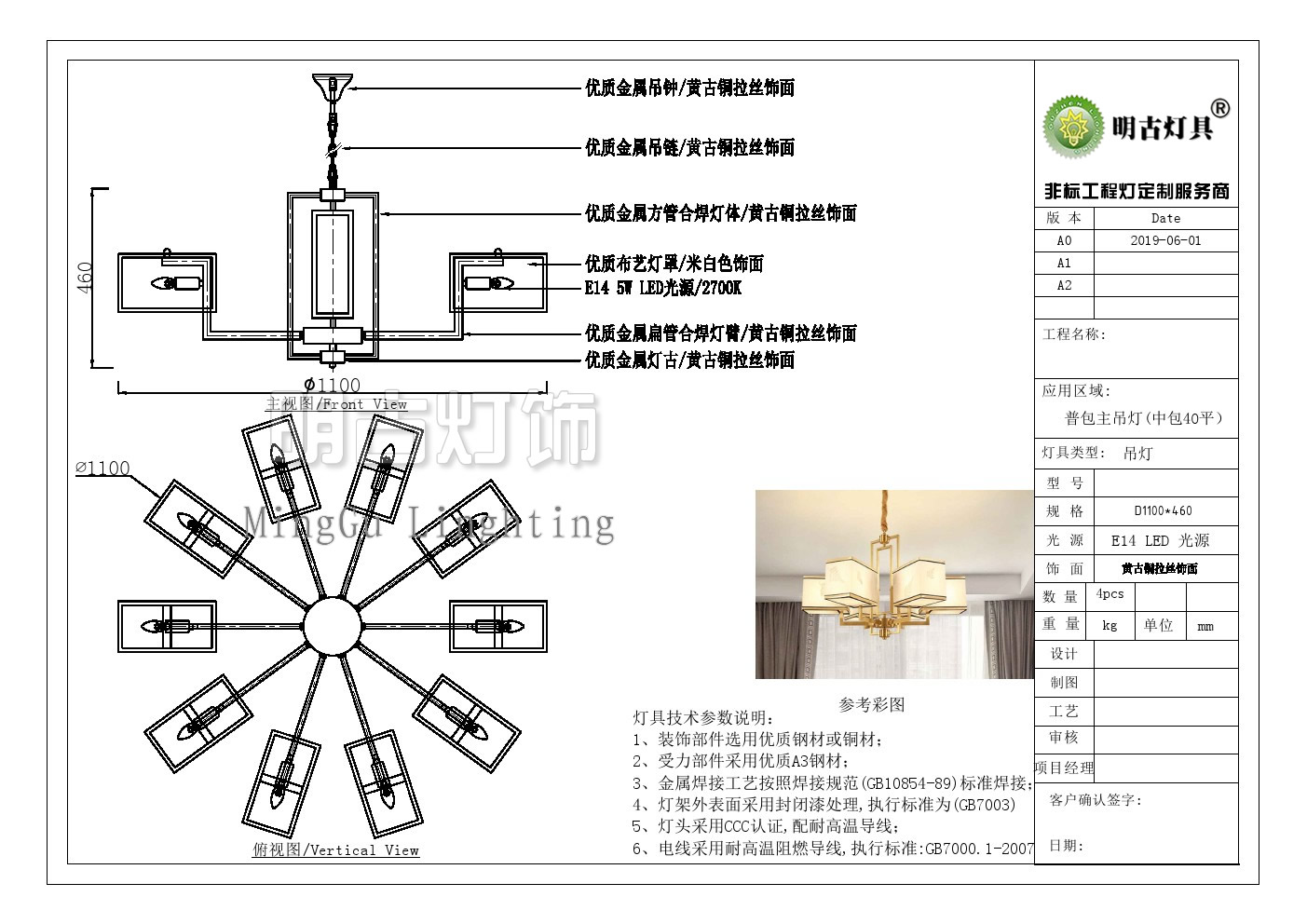 明古设计:非标工程灯具定制设计方案(190601期)