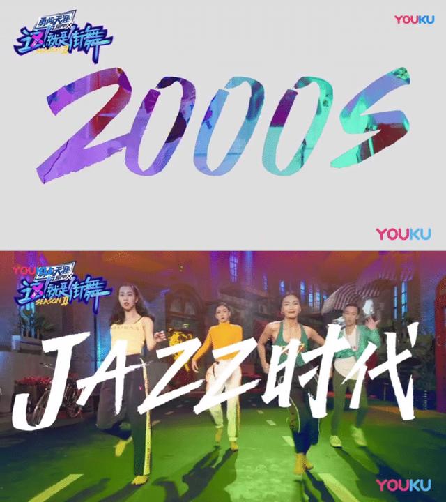 大神齐跳年代秀，30s带你穿越街舞历史