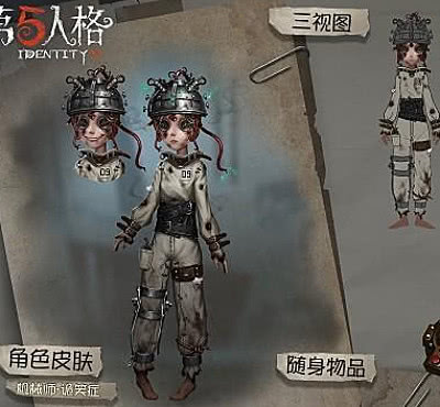 第五人格:6月版本更新,机械师新皮肤上线,网友:少女心