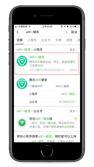 wifi密码忘记了怎么办没有电脑