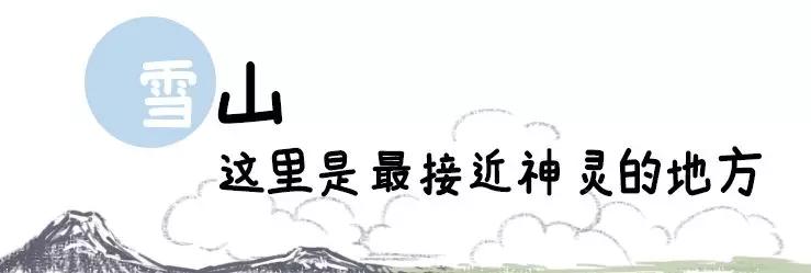 原創
            夏季的花海、草原、雪山，都在四川這個「小瑞士」里 旅遊 第47張