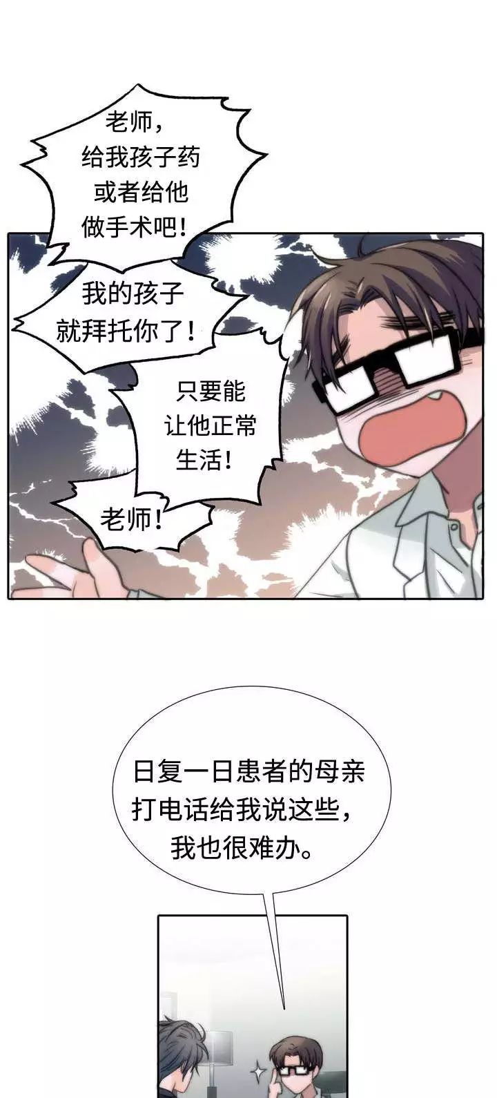 【漫画】ABO设定,工地搬砖卸货(?)的反应迟钝