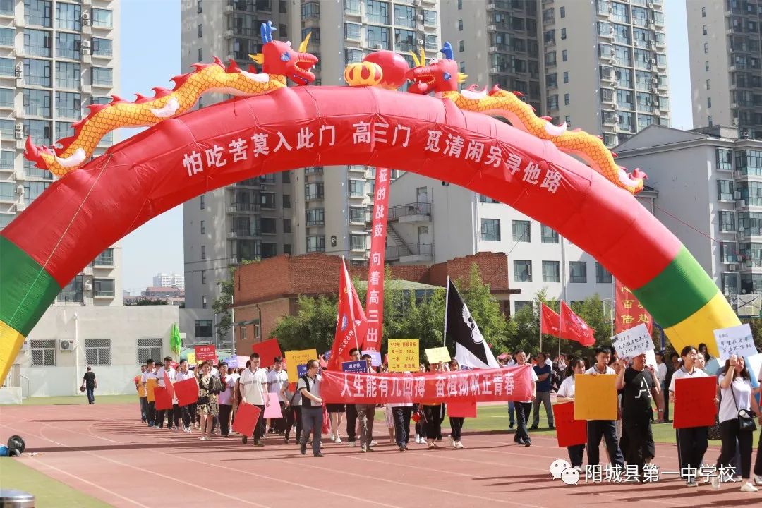 战鼓喧天创辉煌,这就是阳城一中的风采…_高三