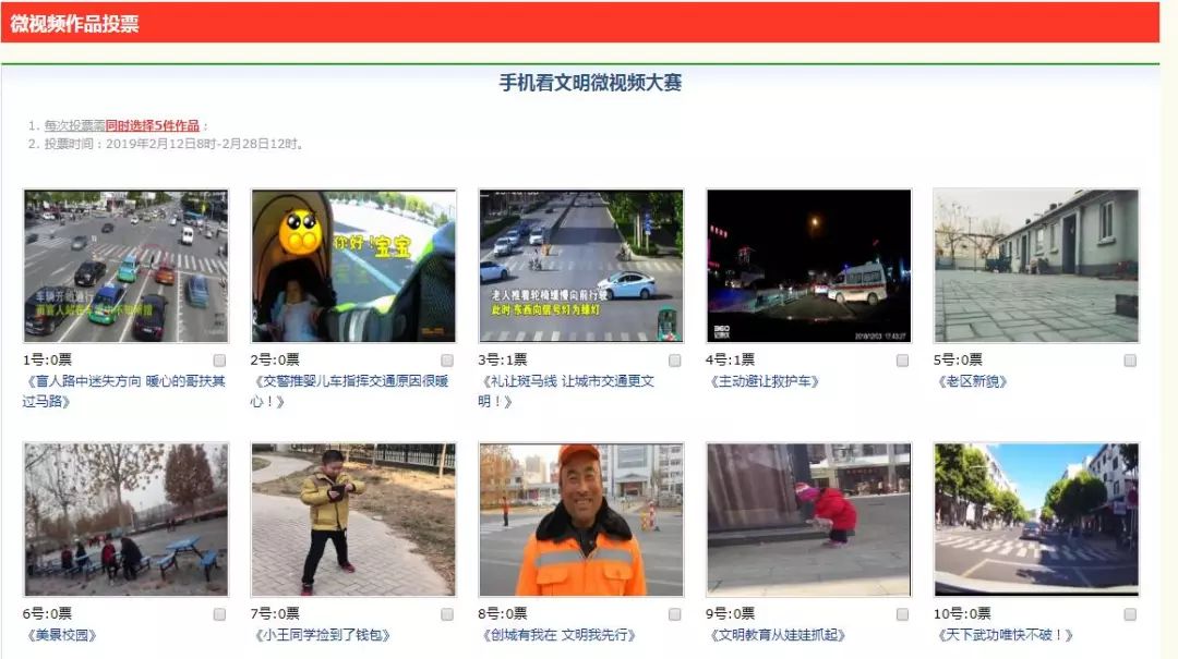 德州手机看文明微视频大赛完美收官!万元奖