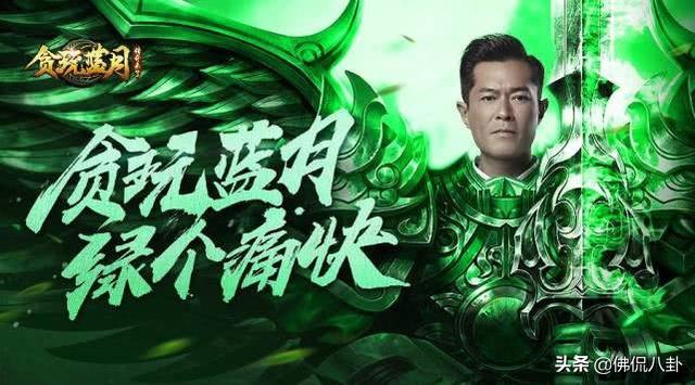 《贪玩蓝月》幕后老板被正式逮捕,成龙大哥再