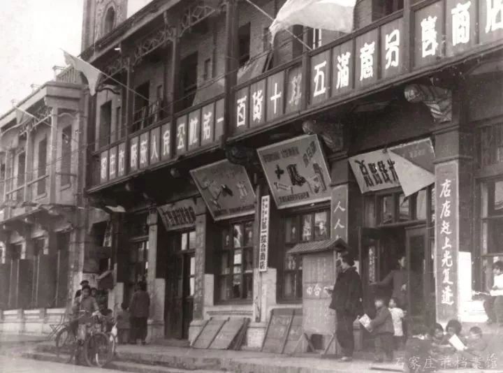 1年1张,还原100年石家庄._民国时期