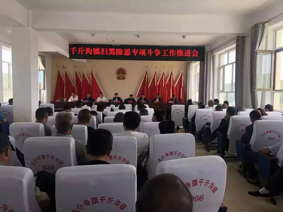 太仆寺旗三举措加大扫黑除恶专项斗争宣传力度