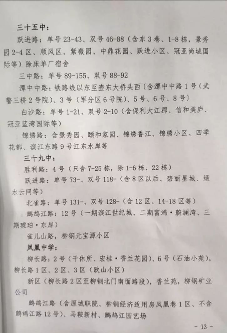 柳州市柳南区2019年GDP_柳州市柳南区(3)