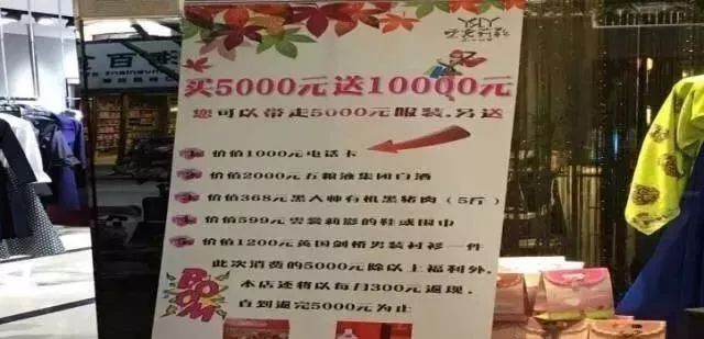 服装店案例充卡活动3天共充值276万