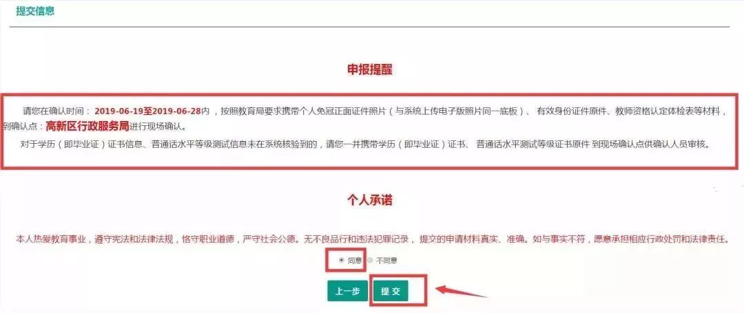 【认定】教师资格证认定报名！有疑问的点这里！