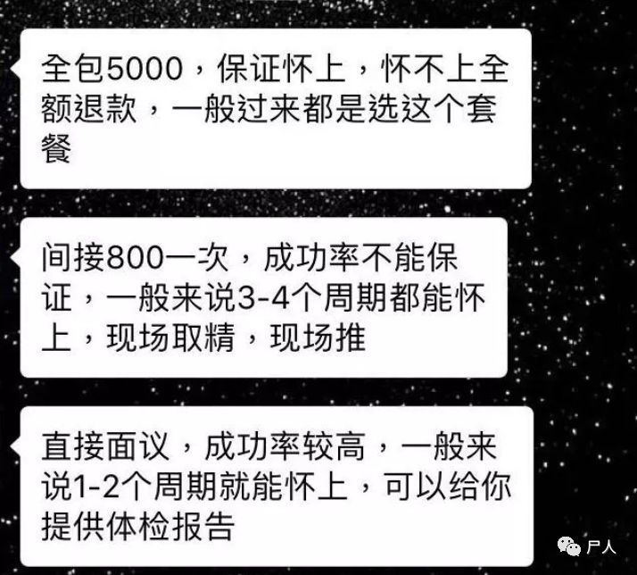 法捐精、直接发生性关系:欢迎来到地下捐精世