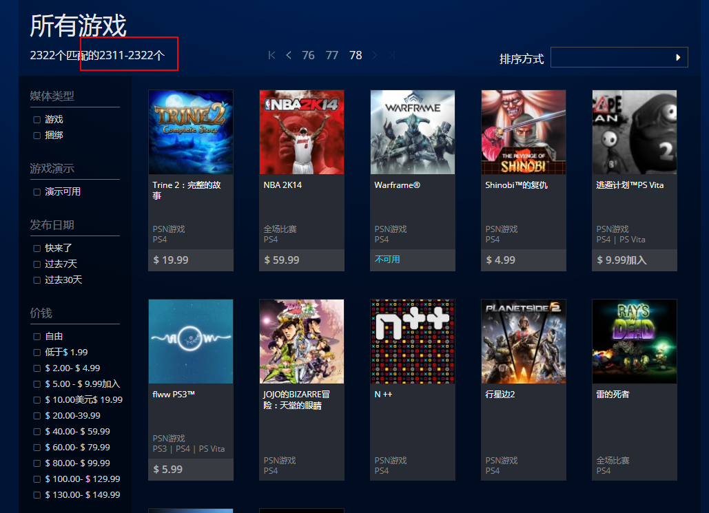 ps4破解吧