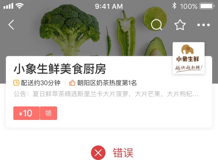 美团外卖店铺招牌背景这样设置可以提升店铺品质哦!_宣传