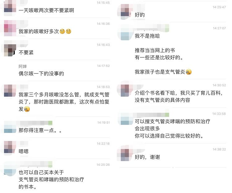                     孩子咳嗽老不好，别光顾着吃药，看看是不是这个原因！