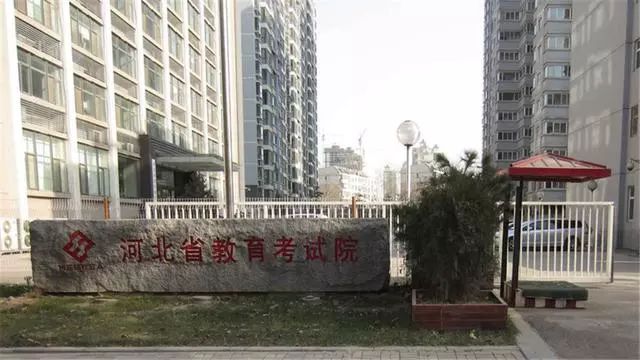 【关注高考】河北省教育考试院提醒:谨防6种招