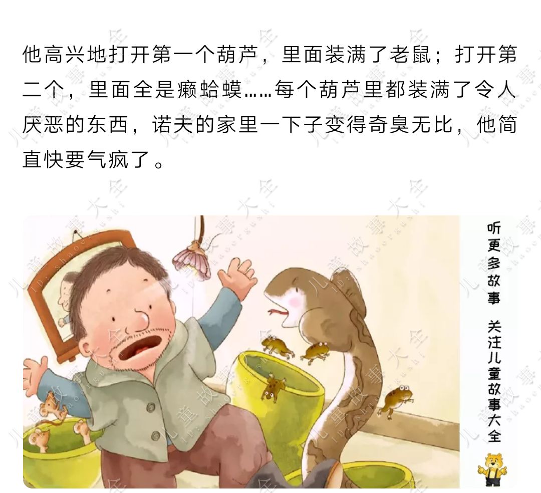《幼儿园讲故事》 公众号: 每晚8点分享: 幼儿园经典绘本故事, 儿童