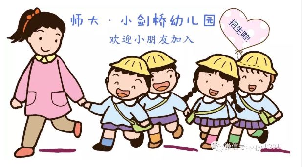 【园内动态】商丘师大·小剑桥幼儿园欢迎小朋友们加入我们!