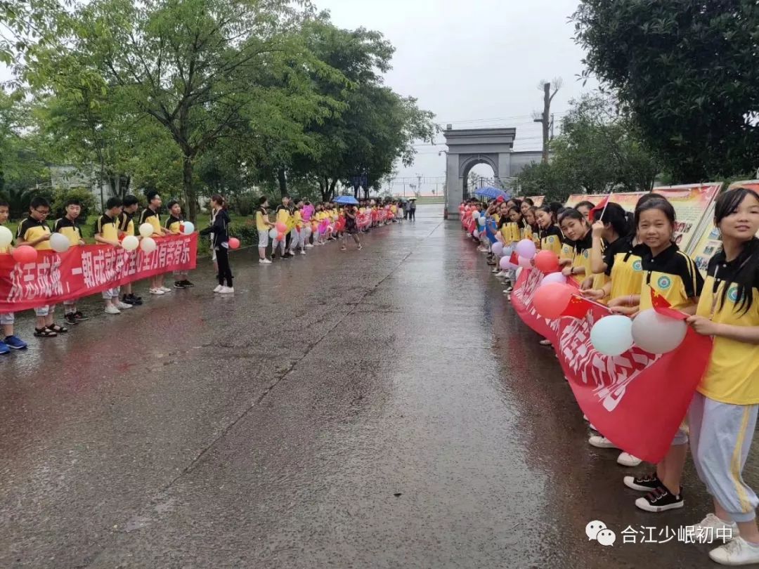 【毕业典礼】心怀感恩,壮歌远行——合江少岷初中举行