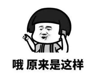 我知道了千万别说I know,很不礼貌的!