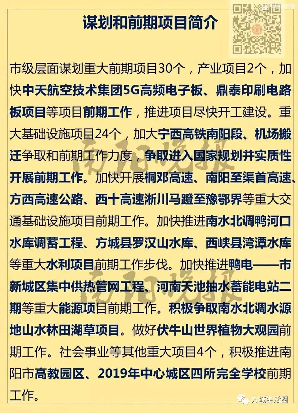 2019新开年,汉山水库项目的重提5月20日下午,南阳市人民政府副市长