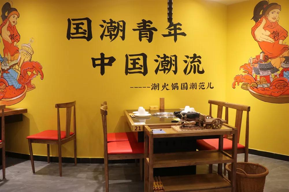 7年排队王火锅店玩转国潮风实力宠粉送送送