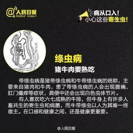                     4岁女儿屁屁痒，妈妈检查吓坏了...这个季节高发