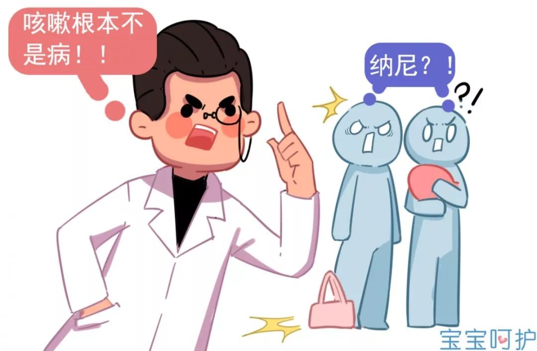                     孩子咳嗽老不好，别光顾着吃药，看看是不是这个原因！
