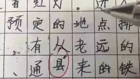 怎样教小学生写好字 e906556b5427466d8cc7459fadd593c7.jpeg