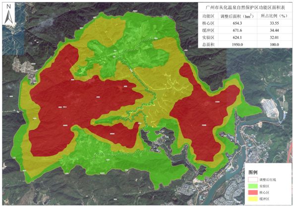 从化温泉市级自然保护区功能区划图:调整后(来源:广州市生态环境局)