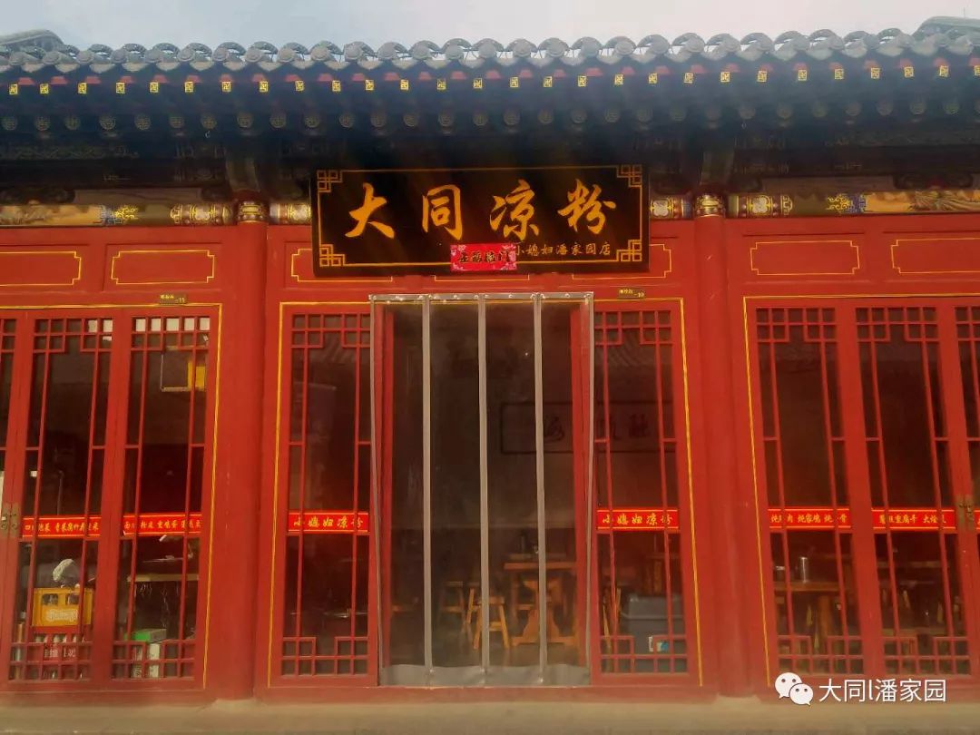打造古城名园"大同潘家园以其过硬的品质,经过专业严格审查,给予购房