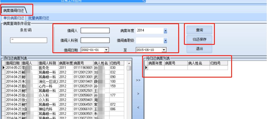 "行走"的病历_病案