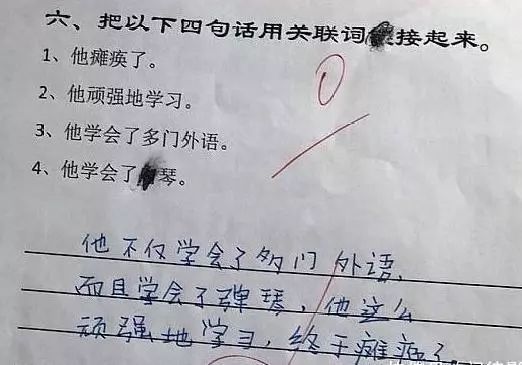 笑死人不偿命的脑洞大开作文