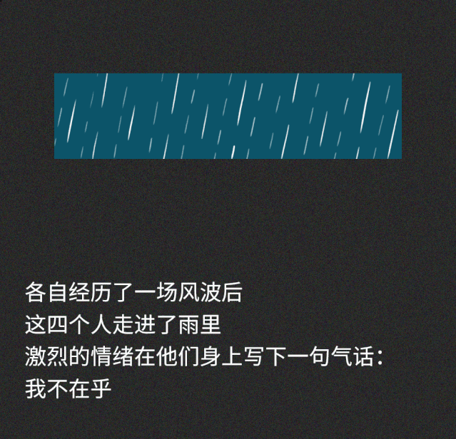 大雨天不打伞的人,到底经历了什么?