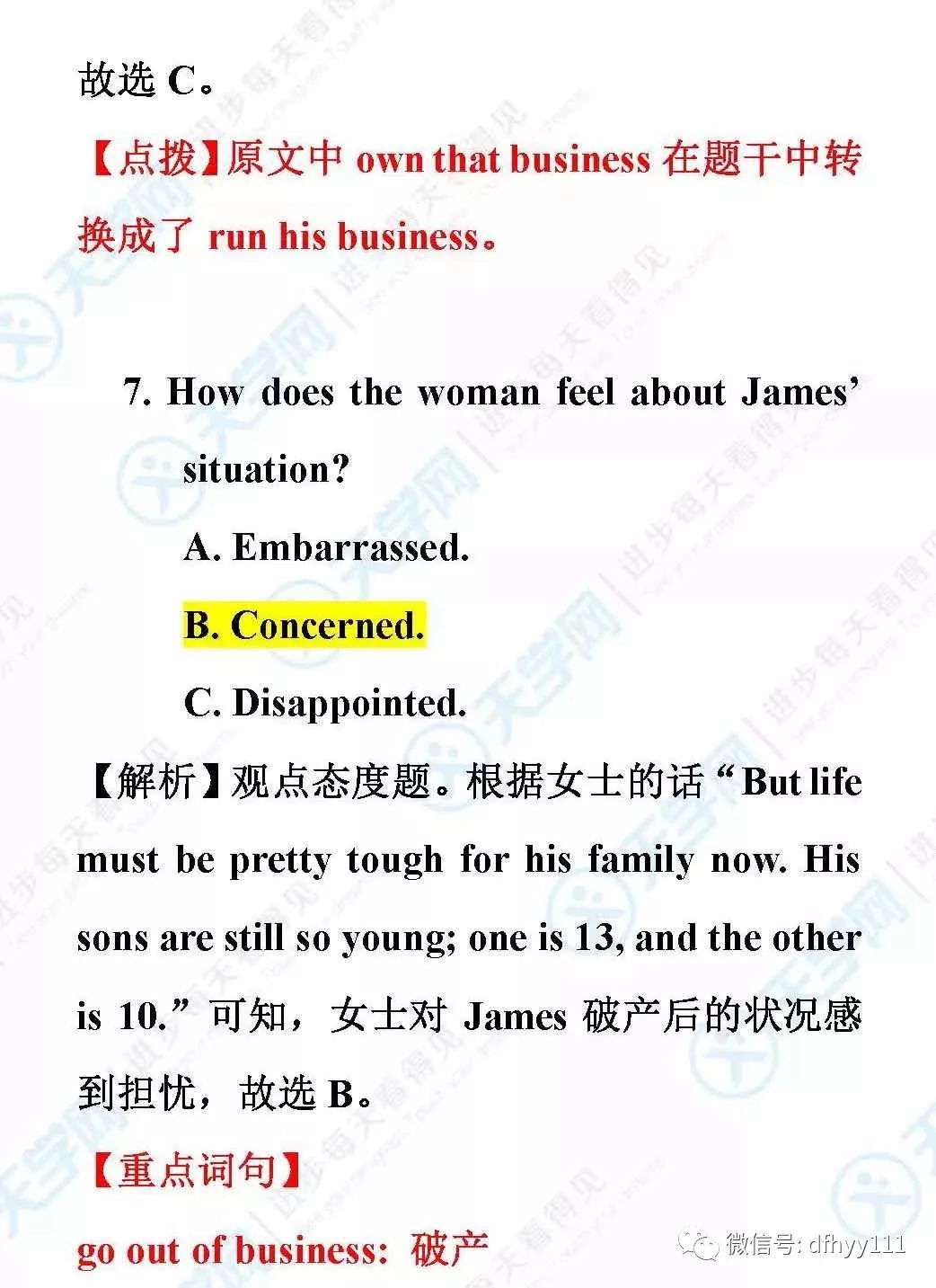 2019高考英语全国卷I听力试题、录音、答案、