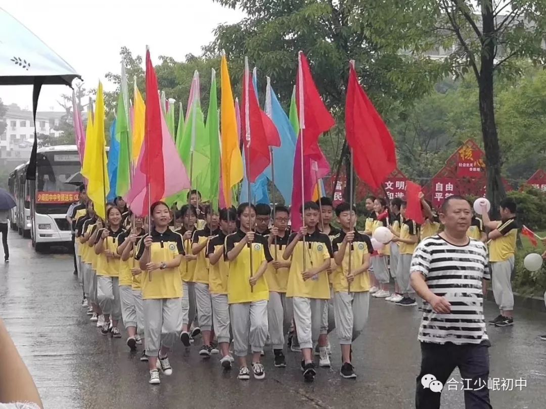 【毕业典礼】心怀感恩,壮歌远行——合江少岷初中举行