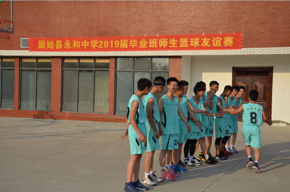 固始县永和中学举行2019届毕业班师生篮球友谊赛