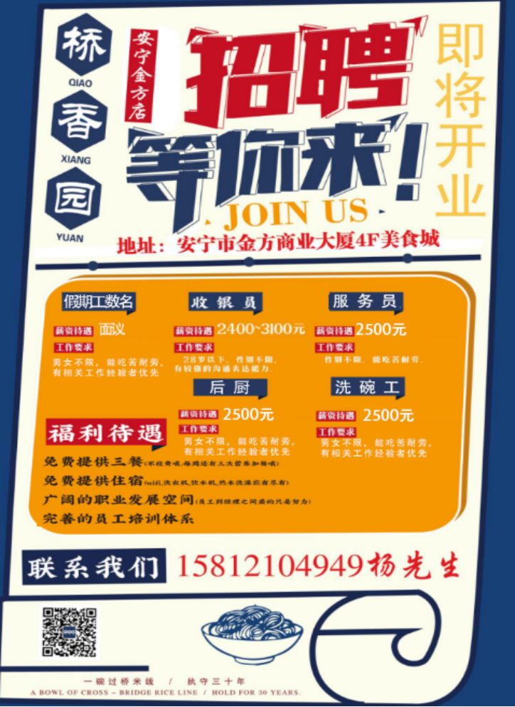 安宁地区最大工厂，高薪急聘若干岗位，错过等一年！