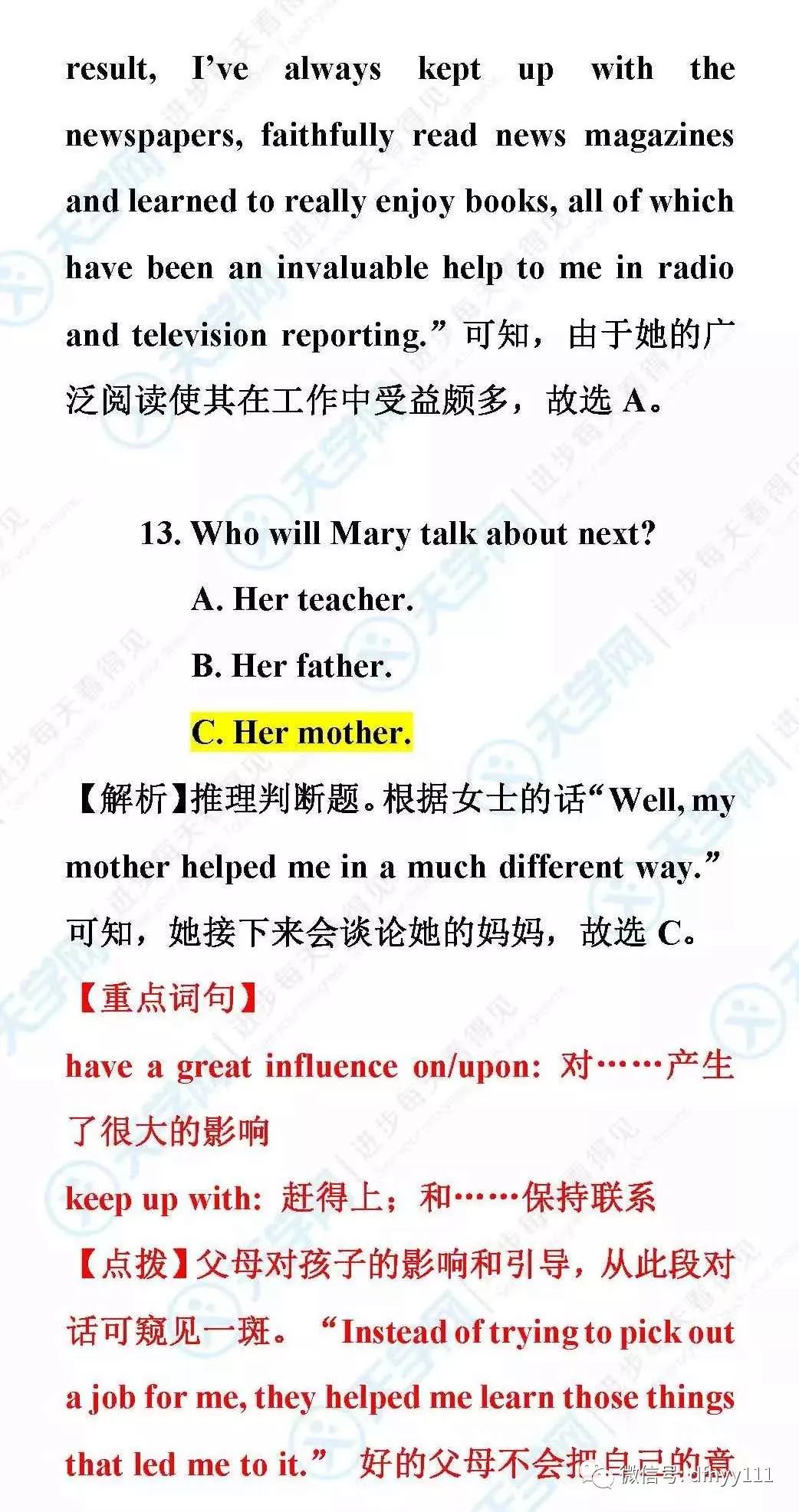 2019高考英语全国卷I听力试题、录音、答案、