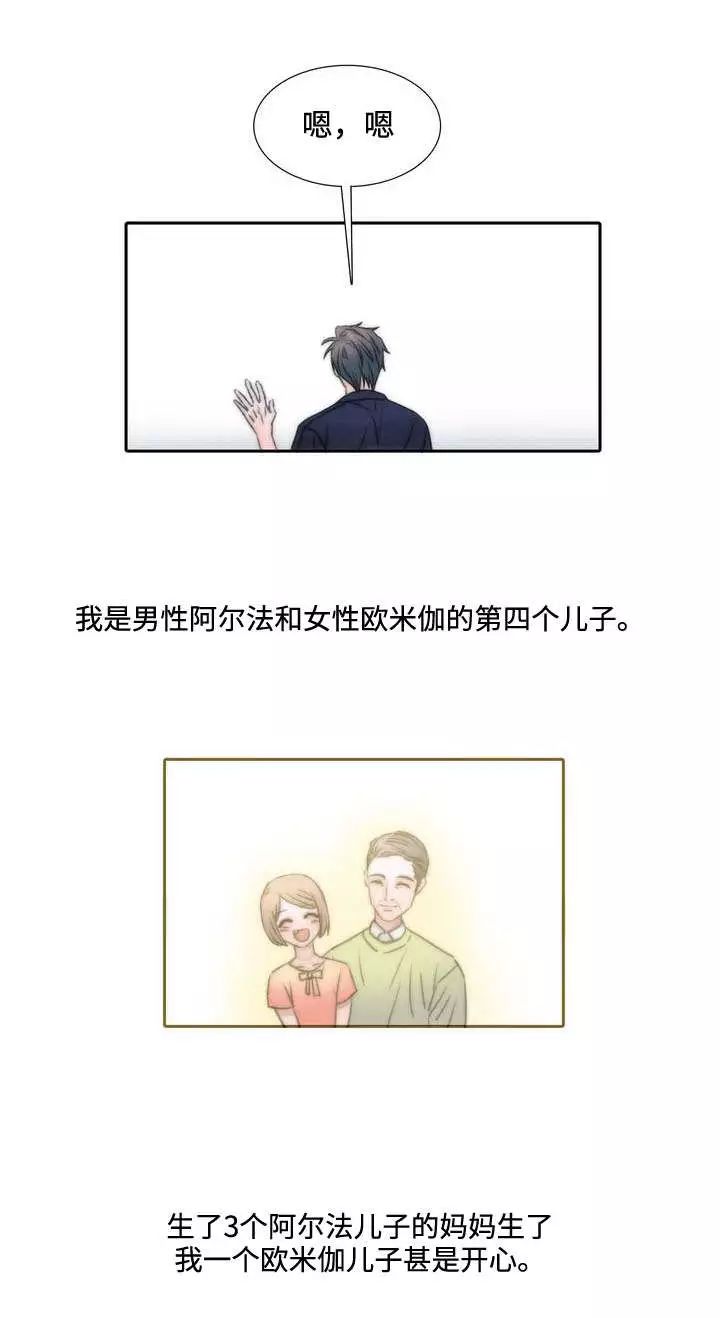 【漫画】ABO设定,工地搬砖卸货(?)的反应迟钝