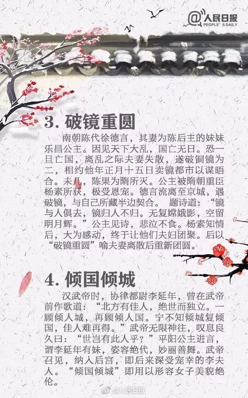 取什么好成语_成语故事简笔画(2)