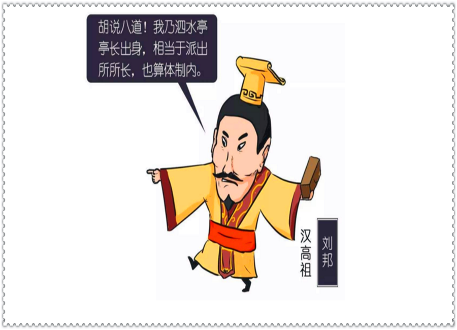 千年"流氓皇帝"刘邦,究竟有多流氓?