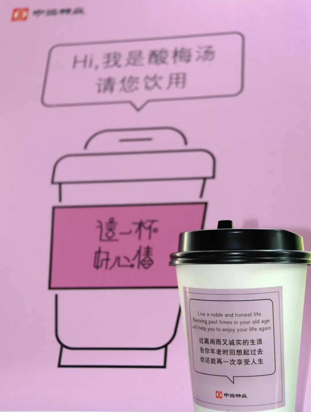 比心| 您有一杯夏日元气等待品味