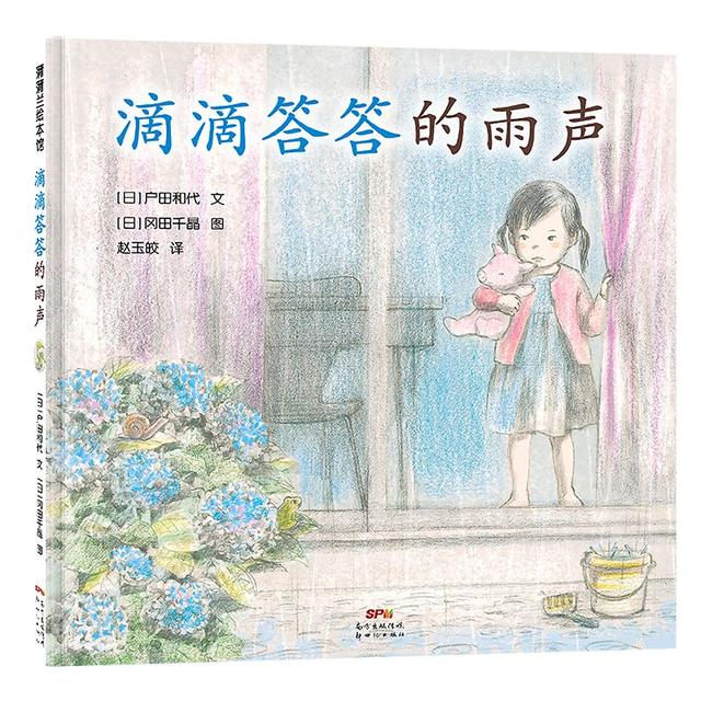 下雨了小青蛙怎么办