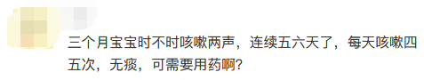                     孩子咳嗽老不好，别光顾着吃药，看看是不是这个原因！