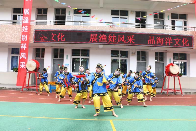 箬山小学举办品海洋文化展渔娃风采暨红领巾学院海洋文化课程展示