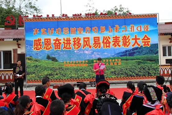 杨河乡:举办"感恩奋进 移风易俗"表彰大会