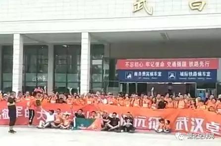 卓尔专列武昌→广州,武汉球迷来了